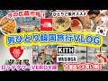 【Seoul Vlog🇰🇷】韓国 ソウル旅行 1泊2日 | 20代男の一人旅 | ロッテタワーVERDY展・広蔵市場・絶品おひとり様ポッサム・明洞ハイブランド古着巡り