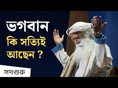 ভিডিও: ধর্ম উদ্যোগ কি সত্যিই বিদ্যমান ছিল?