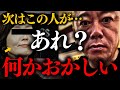 【警告】※本当の地獄はここからですよ。これ以上身内を庇っていると…【フジテレビ 女子アナ 堀江貴文】
