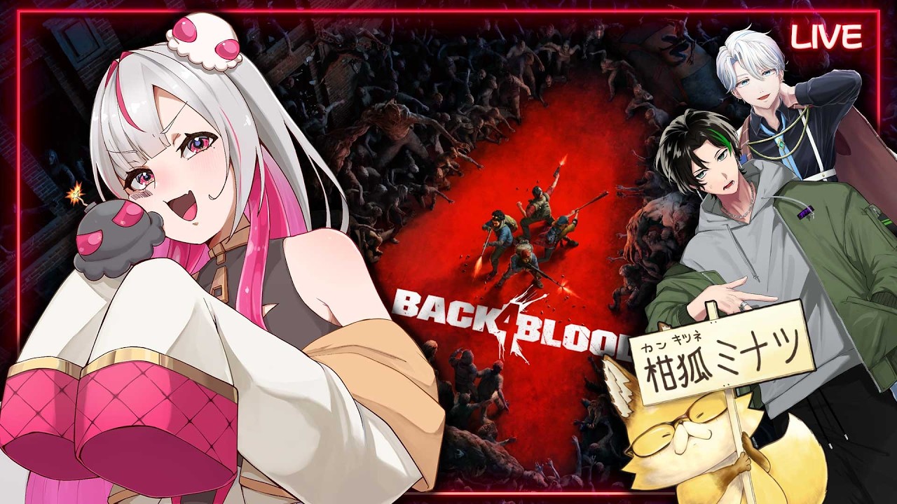 【コラボ】ACT3！！どんどんばしばし倒していきﾏｽ【Back 4 Blood】
