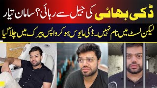 Ducky Bhai Out Of Jail? Latest Update