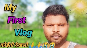 my first vlog🙏❤my first vlog#myfirstvlog #trending #myfirstblog