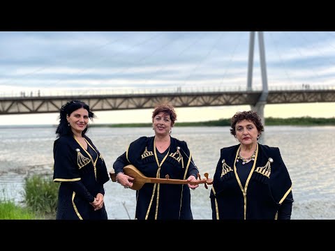 კოლხური ტრიო - \"ართ ოჯახიშ კიდალას\"❤️