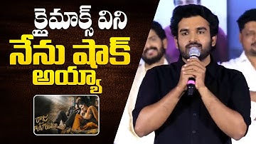 Hero Kiran Abbavaram Speech At Raju Weds Rambai Mass Bharaath Event || Bullet Raj