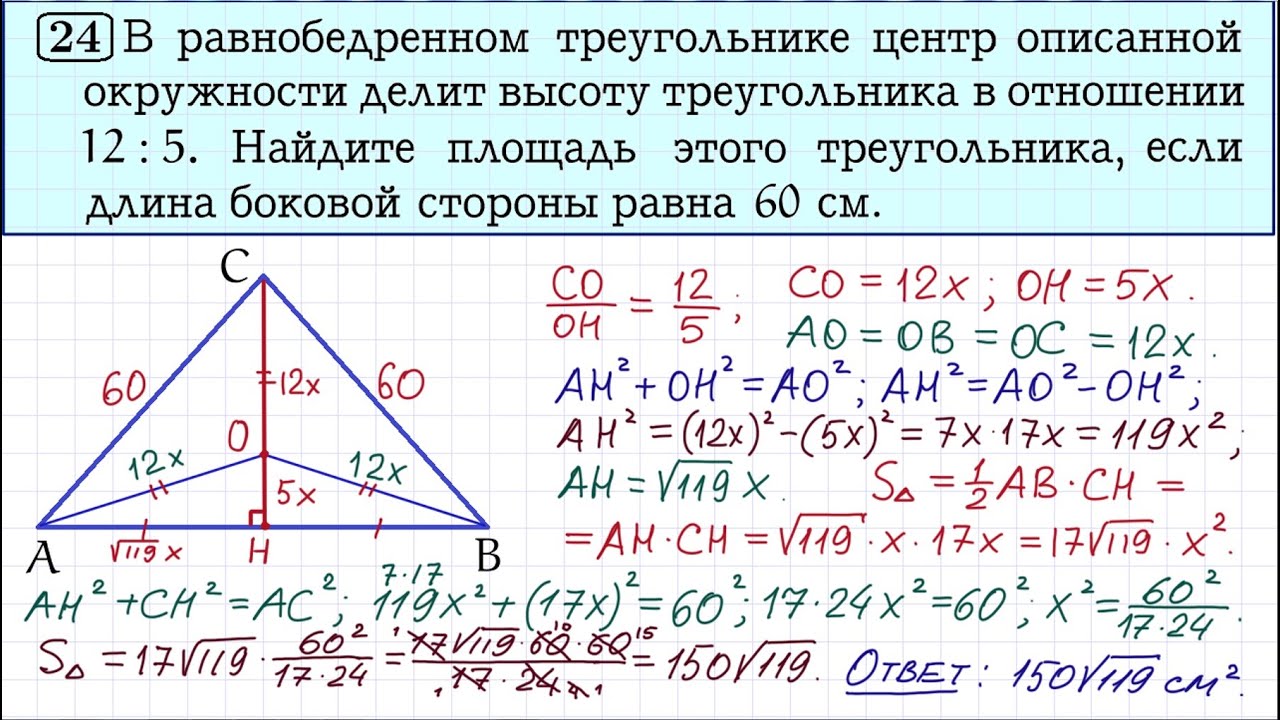 Тренировочные варианты огэ математика школа пифагора