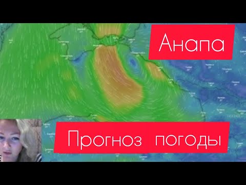 Wideo: Jaka Jest Pogoda W Anapa We Wrześniu?