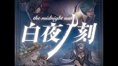 オルサガ第21回統一戦 Best8 Stardust Vs Garden Youtube