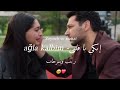 تصميم مسلسل ورود وذنوب إبكي يا قلبي   زينب وسرحات