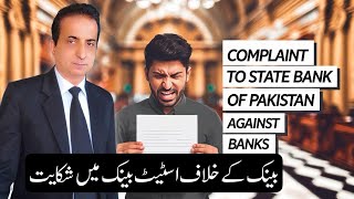 Complaints to State Bank of Pakistan against Banks | Iqbal International Law Services®