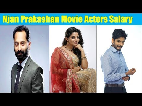 njan-prakashan-movie-actors-salary-|-fahadh-faasil-|-nikhila-vimal