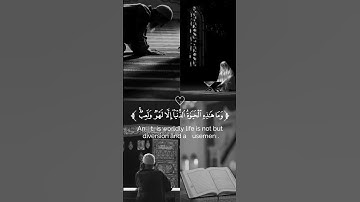 تلاوة من سورة العنكبوت - القارئ ياسر الدوسري#quran #trending #viral