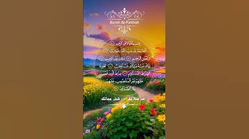تلاوة خاشعة عطرة مباركة جميلة عذبة للشيخ هزاع البلوشي سورة الفاتحة