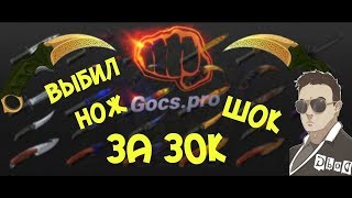 ПРОМОКОДЫ Gocs pro Гокс про КОДЫ 2019