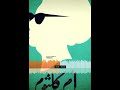 ام كلثوم و عايزنا نرجع زي زمان 