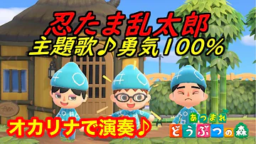 忍たま乱太郎 オープニング 勇気100 Hey Say Jump Ver 音声だけ تحميل Download Mp4 Mp3