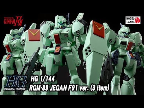 HG 1/144 RGM-89 JEGAN F91 ver. (吉武3兄弟) 3 Item - 高達模型
