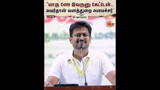TVK Ministers | 🔥Udhayanithi Firey Speech | TN Assembly | Lastest | CM Vijay | By Election