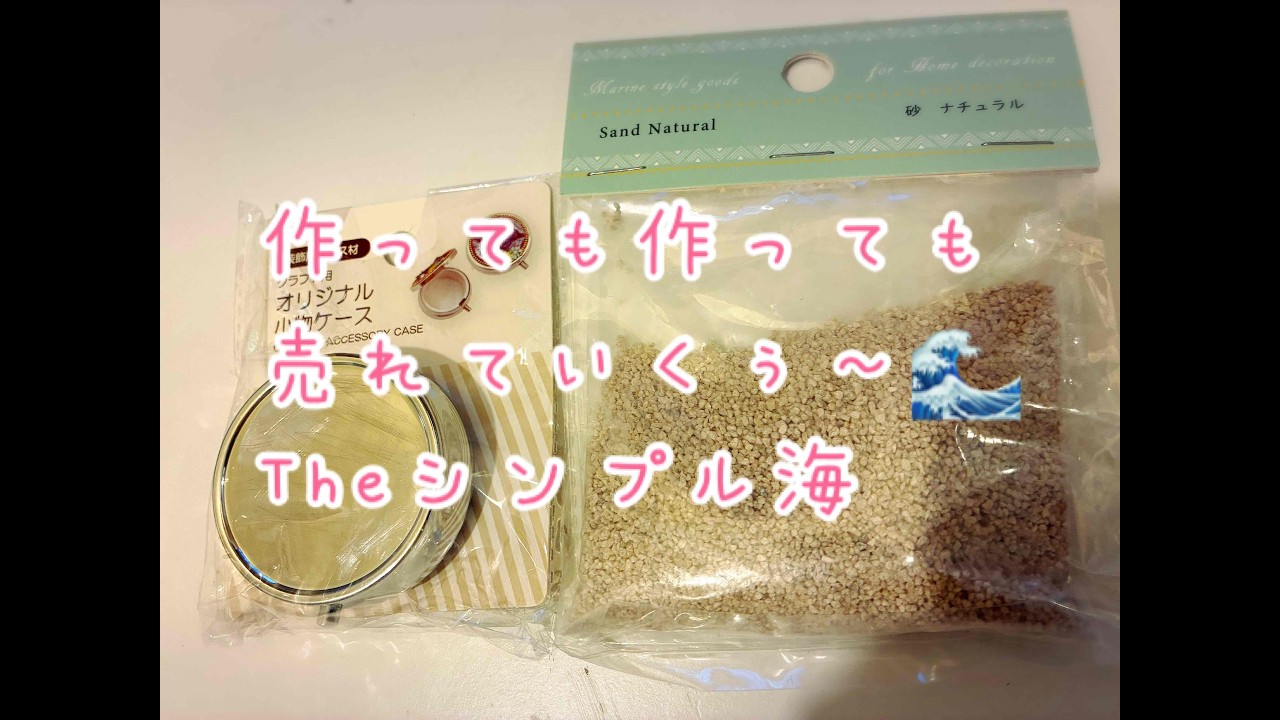 resin]レジン711＊当店で1番売れまくるレジン作品＊小物入れか
