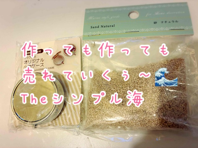 resin]レジン711＊当店で1番売れまくるレジン作品＊小物入れか