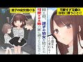買い物帰りに迷子の幼女を救ったら可愛すぎる姉の自宅に通うことになった【漫画】