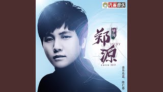 Video thumbnail of "Jacky Zheng - 天长地久的方式"