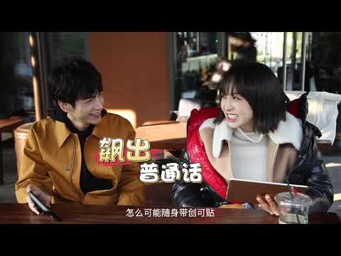 Victoria Song - Making Of Broker《心跳源计划》
