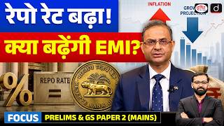 Repo Rate Hiked After 3.5 Years | What Will Happen to EMI & Loans | Drishti IAS