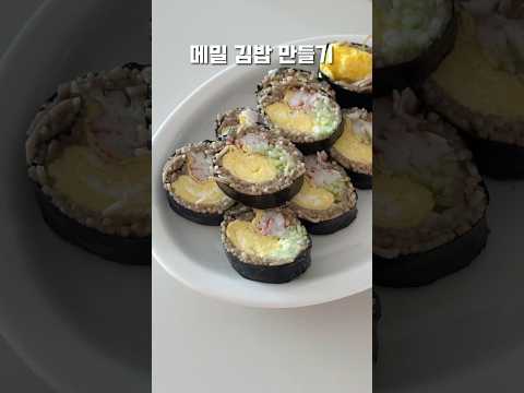 메밀면 달걀 김밥