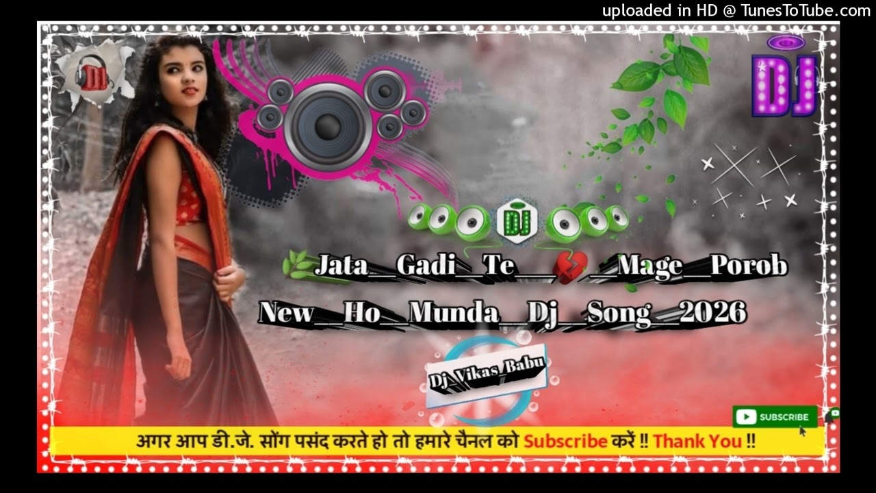 🌿Jata__Gadi_🚵_Te__Mage__Porob__New__Ho__Munda__Dj__Song__2026__ Mix __By__ Dj__ Vikas__ Bhai__ Chaib