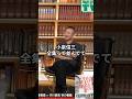 【井川意高の狂気】「小学生で小泉信三全集を読破」井川家が代々崇拝した“昭和の巨頭”の正体