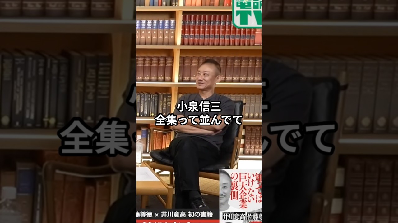 【井川意高の狂気】「小学生で小泉信三全集を読破」井川家が代々崇拝した“昭和の巨頭”の正体