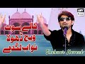 Dhola Nawab Lagda Shahwar Naveed New Song 2021 ARY Musik Saraiki Edition Dhola Nawab Lagda Shahwar Naveed New Song 2021 ARY Musik Saraiki Edition