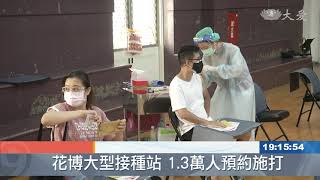 花博接種站明啟用 柯P:搭乘捷運做好防疫