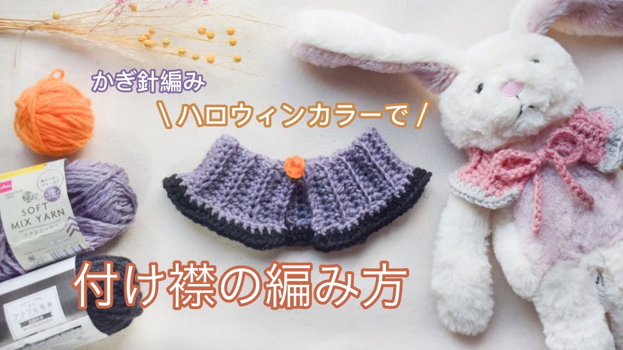 1つ999円〜 編み物 手編み かわいい つけ襟 高級感 犬 猫 ペット 