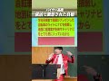 就活で激怒された話