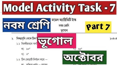 Class 9 Geography(ভূগোল) Model Activity Task October part 7 @WBBSE
