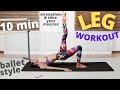 10 min LEG WORKOUT with BALLERINA Maria Khoreva