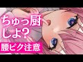 🔴【ASMR/3Dio】ちゅーするのすき、、、やめられないっ♡♡♡【ゼロ距離囁き/吐息/お口耳ふさぎ/Binaural/Chu♡/Whispering】