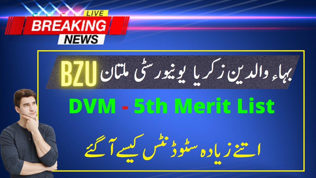 BZU - DVM 5th merit List [ Inta Students kasy ] ( Updates ) 2022 || Bahauddin Zakariya University ||