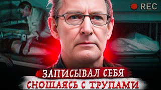 4 миллиона видео и 101 тело...