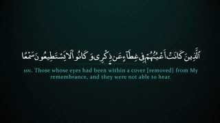 Very Beautiful Recitation | Surah Kahf | Abdullah alSudaani