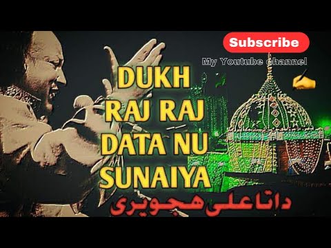 Dukh raj raj data nu sunaiya  nusratfatehalikhan  qwali  newqwali  foryou  viral  youtube