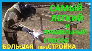 КАК СВАРИТЬ ВОРОТА ЗА 9 МИНУТ / САМЫЙ ЛЕГКИЙ СПОСОБ / СВОИМИ РУКАМИ.