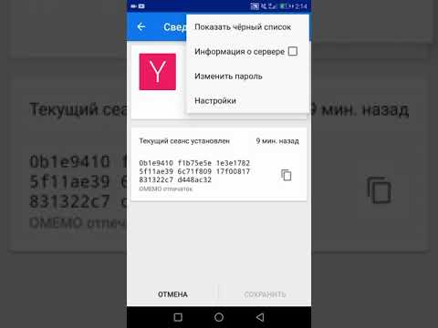 Просмотр настроек Jabber сервера