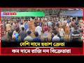 লক্ষ্মীপুরের পশুর হাটে ক্রেতা খরা, হতাশ বিক্রেতারা | Latest News | Bangladesh Times Live