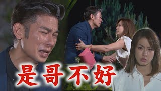 【天道】EP269 啟陽得知少懷出事超自責想尋短賠罪 麗萍做護身符水...彩霞偷看見也抽道成血保命卻差點嚇S｜完全娛樂