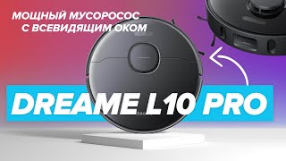 :   + : Dreame Bot L10 Pro | -    |   (|)