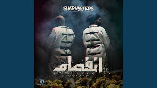 Miniatura del video "Sharmoofers - Moftaqed El Habiba"