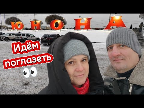 Барахолка ЮНОНА перенесет