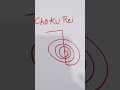 How to draw Reiki symbol Cho ku rei #meditation #reiki #spiritualhealing